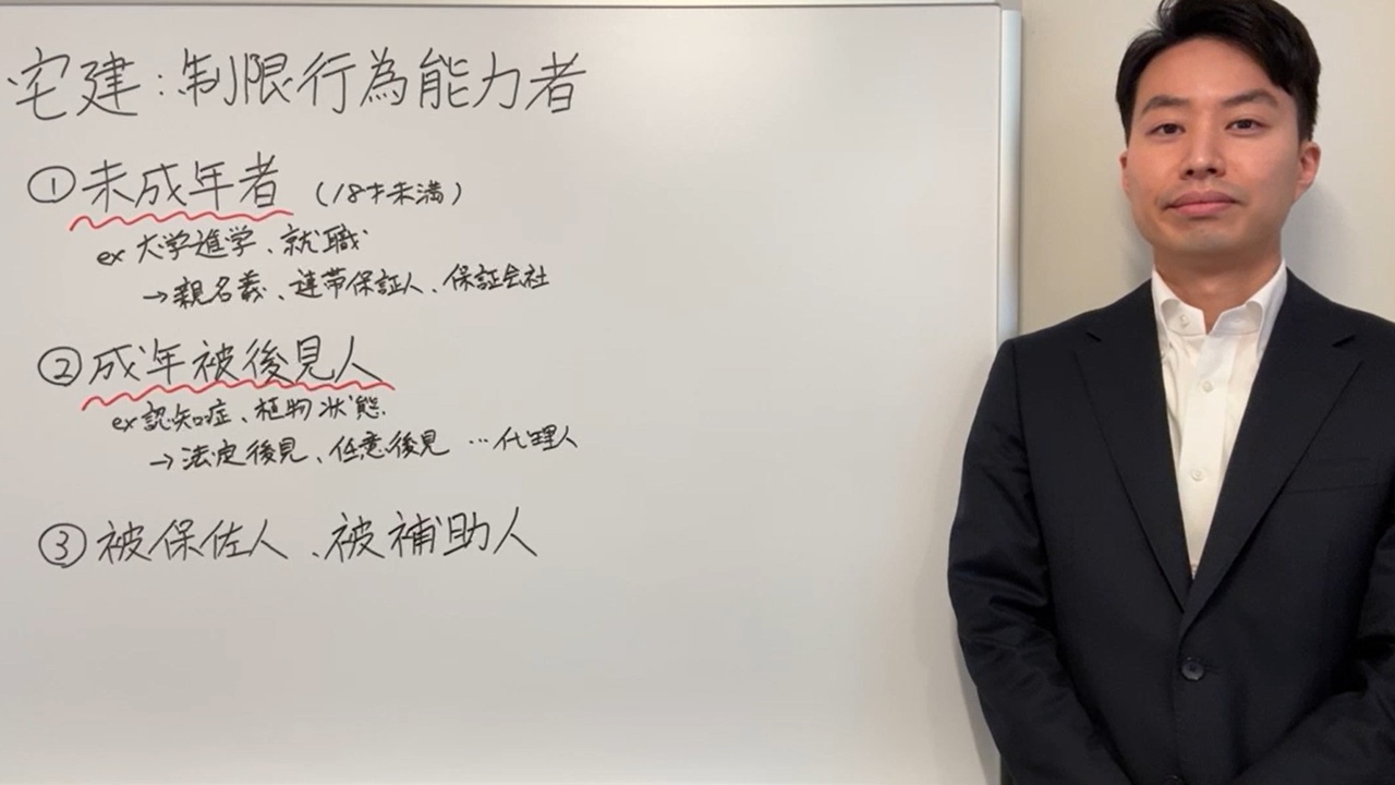 賃貸実務での「制限行為能力者」の登場場面と重要点 | 品川目黒不動産 